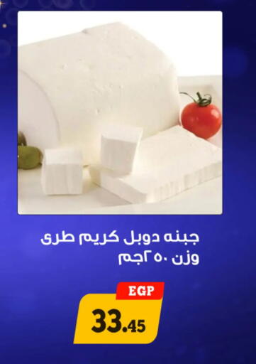 available at Awlad Ragab in Egypt - Cairo