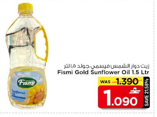 available at مارك & سايف in عُمان - مسقط‎