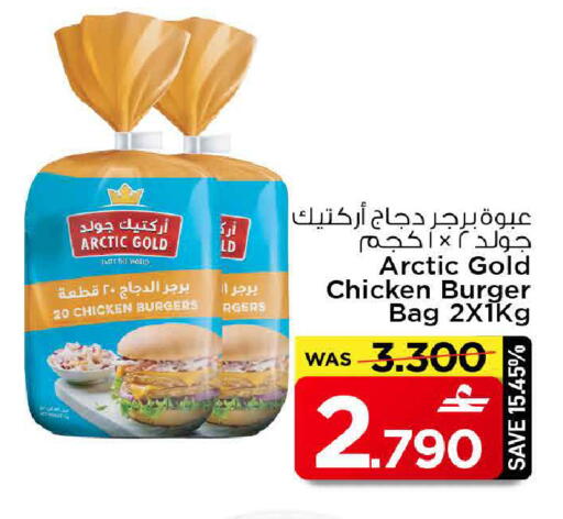 available at مارك & سايف in عُمان - مسقط‎