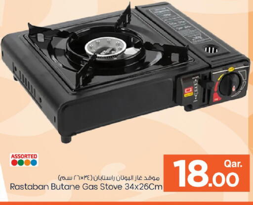 available at Mark & Save  in Qatar - Al Daayen