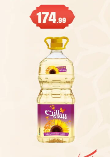 available at المحلاوي ستورز in Egypt - القاهرة