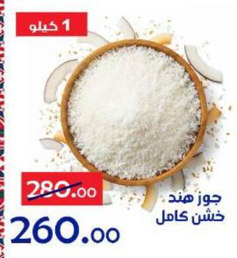 available at الدنيا بخير in Egypt - القاهرة