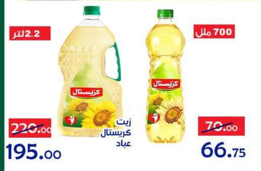 available at Aldoneia Bkheir ismailia  in Egypt - Cairo
