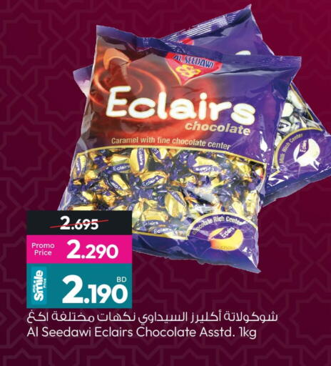 available at Ansar Gallery in Bahrain