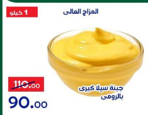 available at الدنيا بخير in Egypt - القاهرة