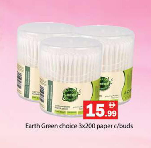 available at جلف هايبرماركت ذ.م.م in الإمارات العربية المتحدة , الامارات - رَأْس ٱلْخَيْمَة