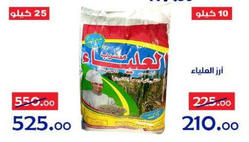 available at Aldoneia Bkheir ismailia  in Egypt - Cairo