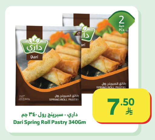 available at Al Raya in KSA, Saudi Arabia, Saudi - Tabuk