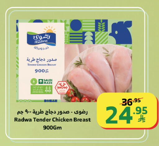 available at Al Raya in KSA, Saudi Arabia, Saudi - Tabuk