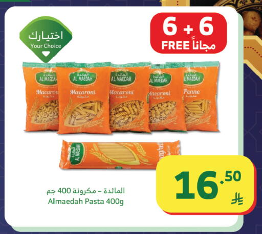 available at Al Raya in KSA, Saudi Arabia, Saudi - Tabuk