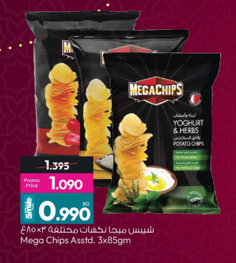 Potato available at Ansar Gallery in Bahrain