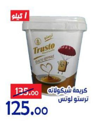 available at الدنيا بخير in Egypt - القاهرة