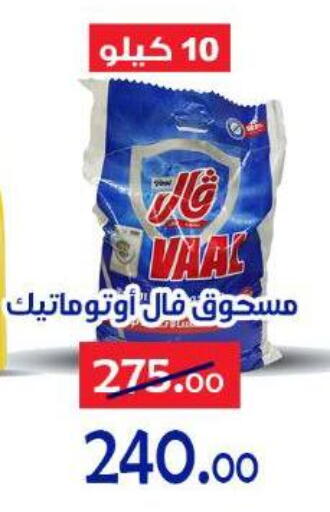 available at الدنيا بخير in Egypt - القاهرة