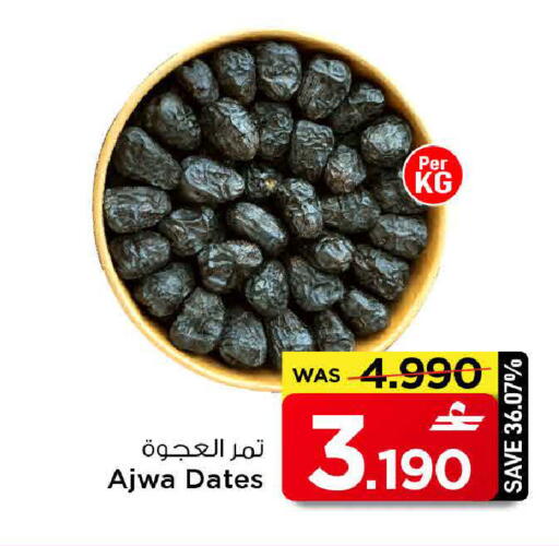 available at MARK & SAVE in Oman - Muscat