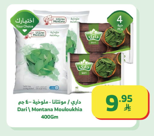 available at Al Raya in KSA, Saudi Arabia, Saudi - Tabuk