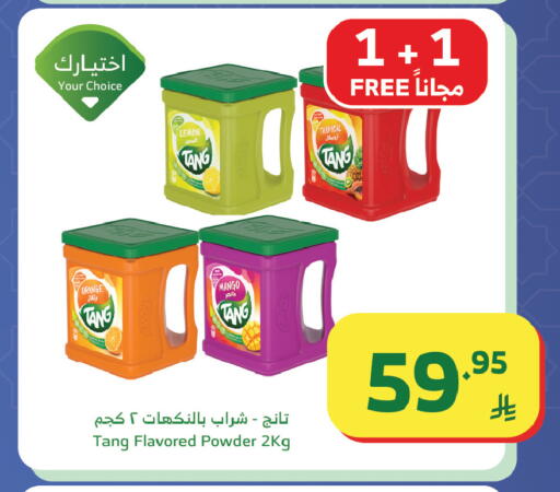 Lemon Mango available at الراية in مملكة العربية السعودية, السعودية, سعودية - تبوك