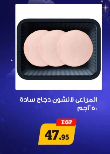 available at Awlad Ragab in Egypt - Cairo