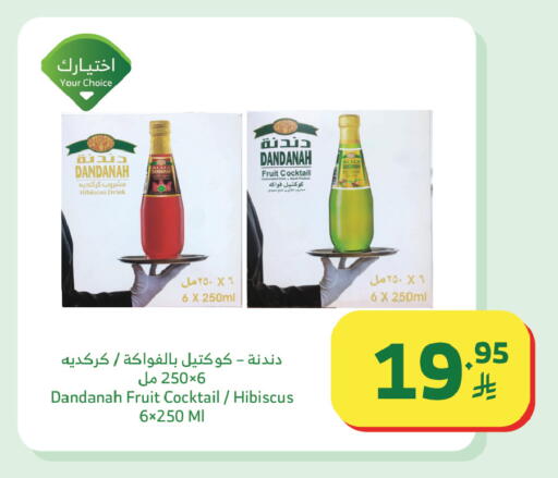 available at Al Raya in KSA, Saudi Arabia, Saudi - Tabuk