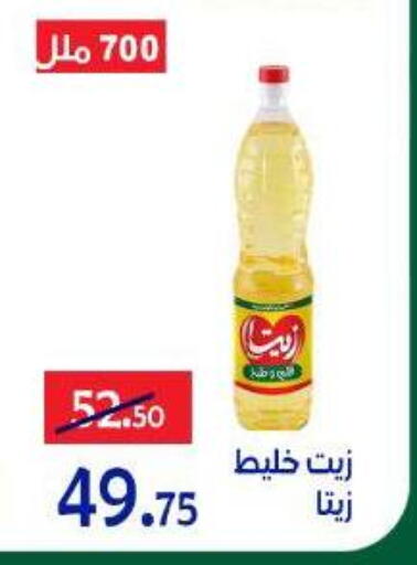 available at الدنيا بخير in Egypt - القاهرة