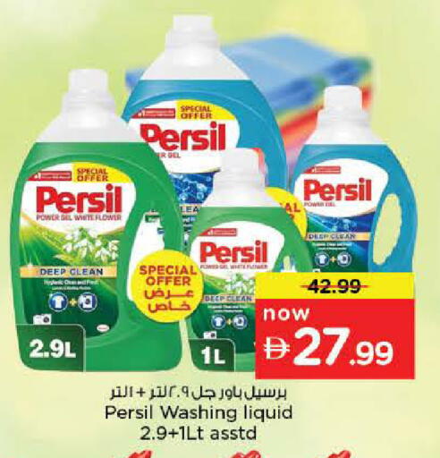 available at Nesto Hypermarket in UAE - Dubai