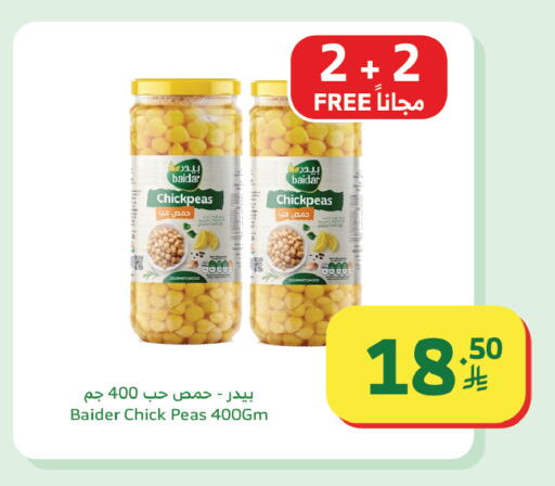 Peas available at Al Raya in KSA, Saudi Arabia, Saudi - Tabuk