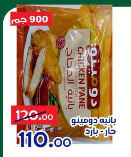 available at الدنيا بخير in Egypt - القاهرة