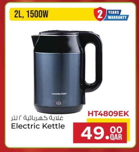 available at سفاري هايبر ماركت in قطر - الشحانية