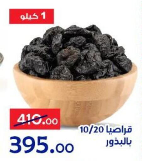 available at Aldoneia Bkheir ismailia  in Egypt - Cairo