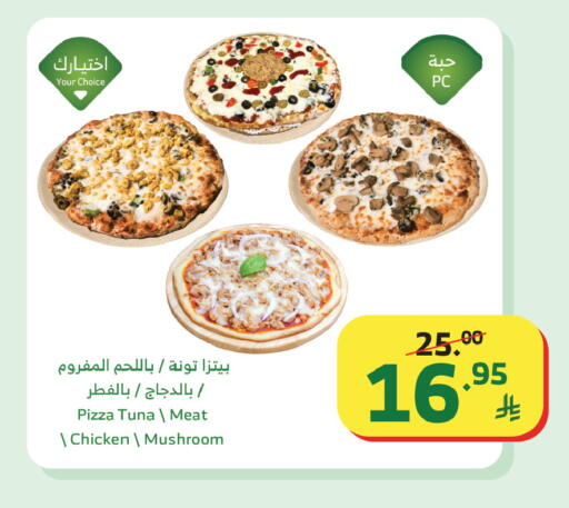 Mushroom available at Al Raya in KSA, Saudi Arabia, Saudi - Tabuk