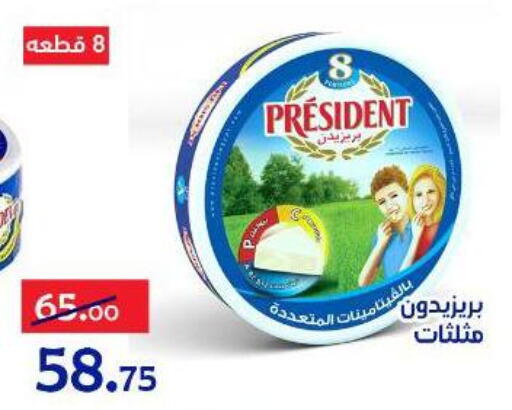available at الدنيا بخير in Egypt - القاهرة