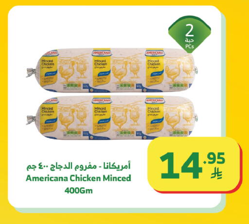 available at Al Raya in KSA, Saudi Arabia, Saudi - Jeddah