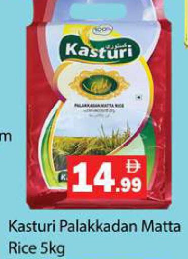 available at جلف هايبرماركت ذ.م.م in الإمارات العربية المتحدة , الامارات - رَأْس ٱلْخَيْمَة