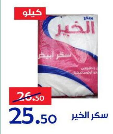 available at الدنيا بخير in Egypt - القاهرة