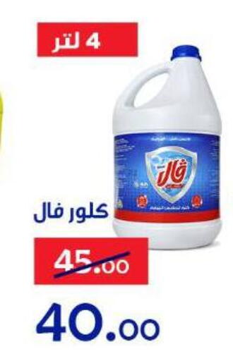 available at Aldoneia Bkheir ismailia  in Egypt - Cairo