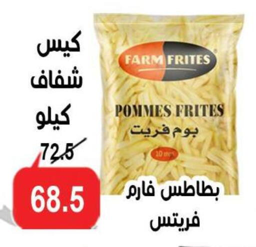 available at الدنيا بخير in Egypt - القاهرة