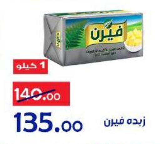 available at الدنيا بخير in Egypt - القاهرة