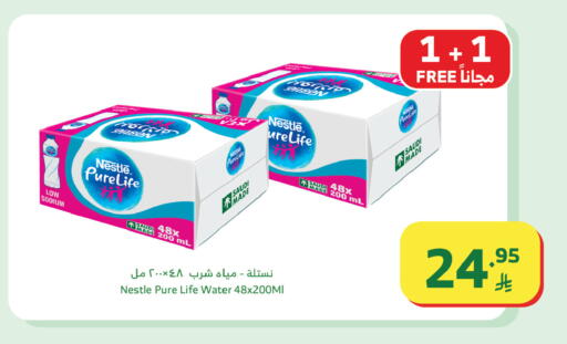 available at Al Raya in KSA, Saudi Arabia, Saudi - Tabuk