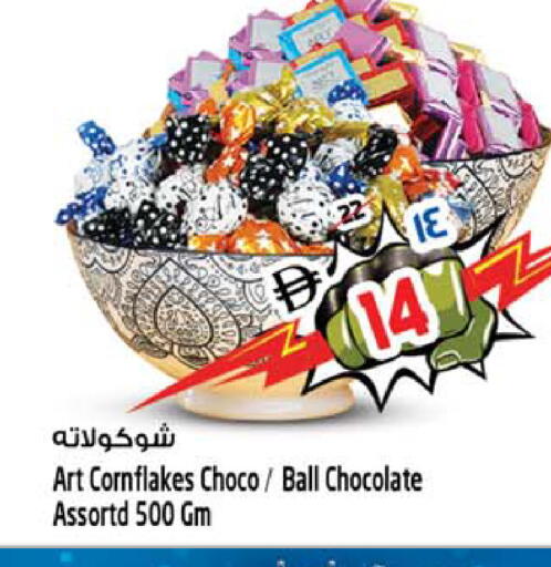 available at سفاري هايبرماركت in الإمارات العربية المتحدة , الامارات - الشارقة / عجمان