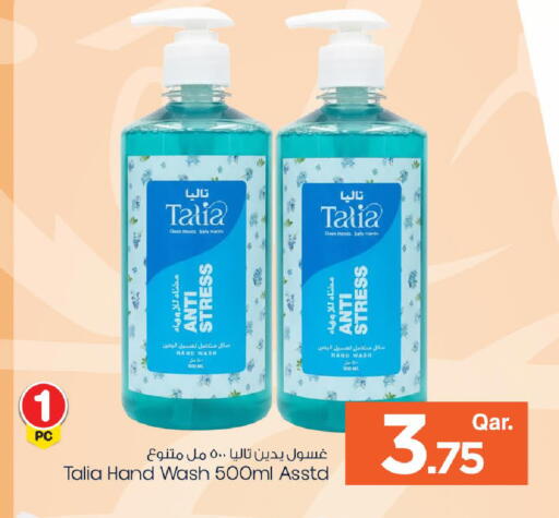 available at مارك & سيف in قطر - الوكرة