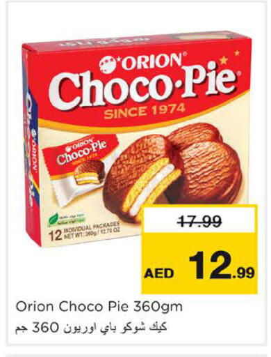 available at Nesto Hypermarket in UAE - Dubai