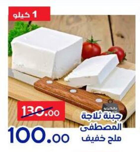 available at الدنيا بخير in Egypt - القاهرة