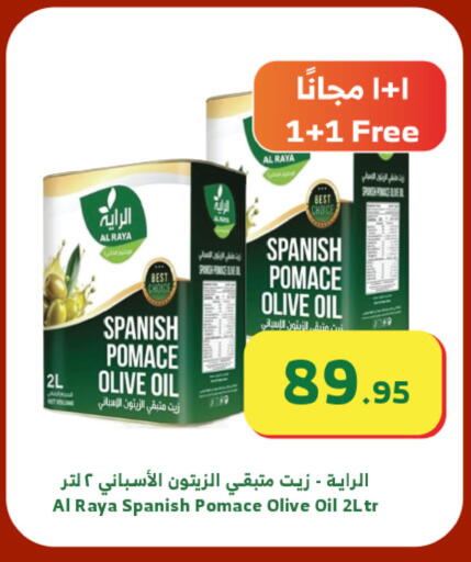 available at Al Raya in KSA, Saudi Arabia, Saudi - Tabuk