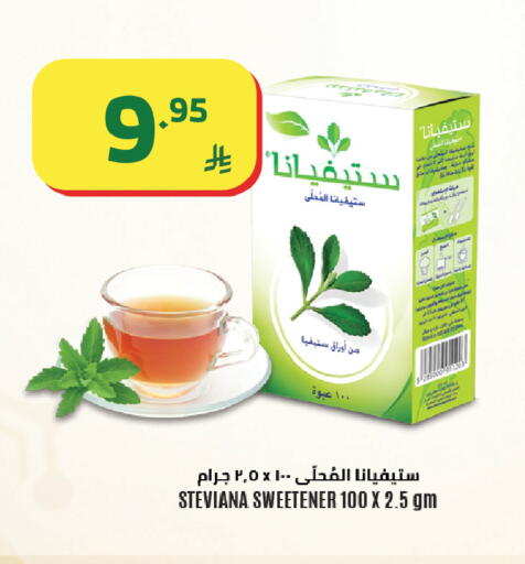 available at Al Raya in KSA, Saudi Arabia, Saudi - Tabuk