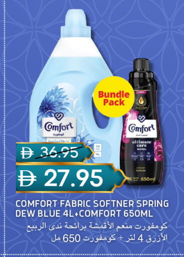 available at سيليكت ماركت in الإمارات العربية المتحدة , الامارات - أبو ظبي