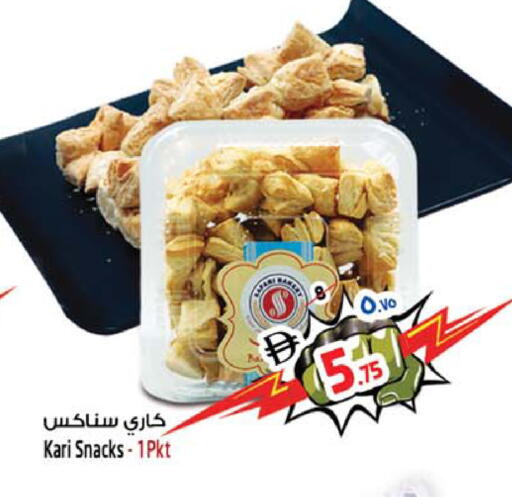 available at سفاري هايبرماركت in الإمارات العربية المتحدة , الامارات - دبي