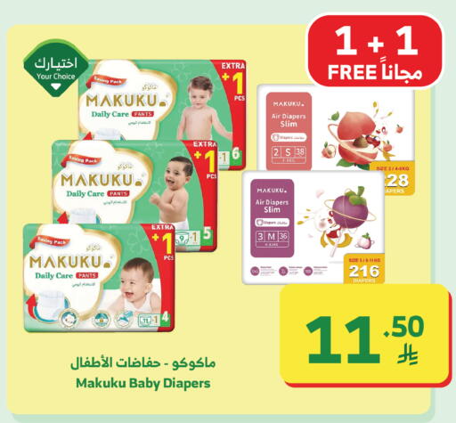 available at Al Raya in KSA, Saudi Arabia, Saudi - Tabuk