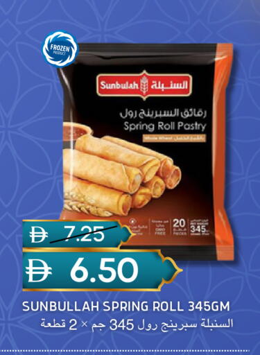 available at سيليكت ماركت in الإمارات العربية المتحدة , الامارات - أبو ظبي