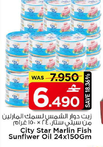 available at مارك & سايف in عُمان - مسقط‎