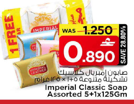 available at مارك & سايف in عُمان - مسقط‎
