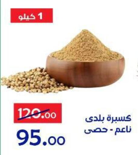 available at الدنيا بخير in Egypt - القاهرة